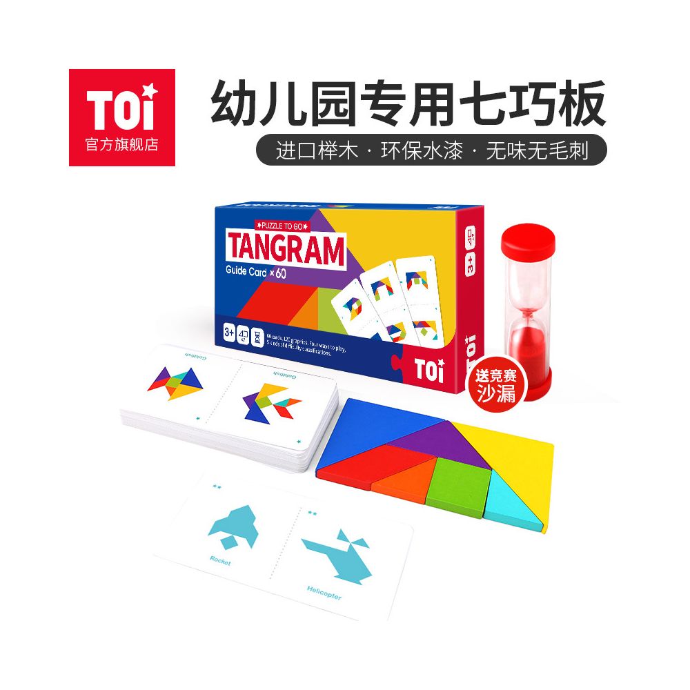 TOI TuYi Children s Tangram Puzzle Toy for Kindergarten Children Aged 3 6 Early Education Development image 4