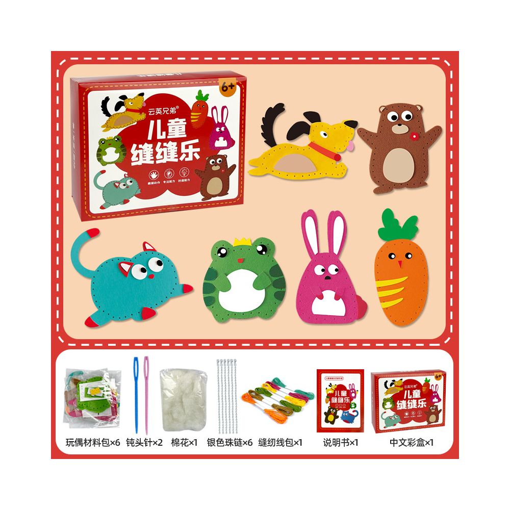 Children s Educational Sewing Kit for Non woven Fabric Crafts and Creative Ornaments DIY Material Set for Kindergarten and Early Education