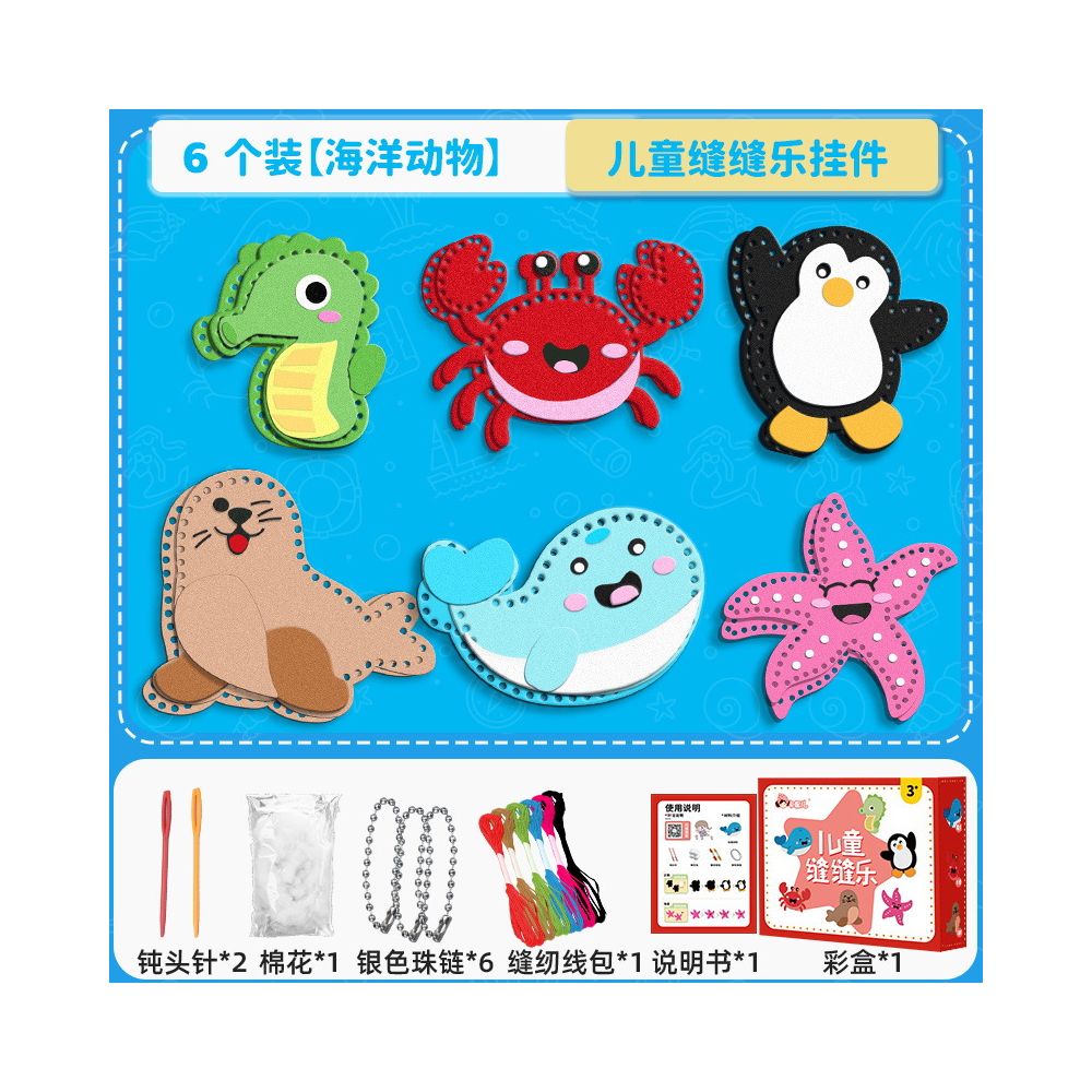 Children s Educational Sewing Kit for Non woven Fabric Crafts and Creative Ornaments DIY Material Set for Kindergarten and Early Education