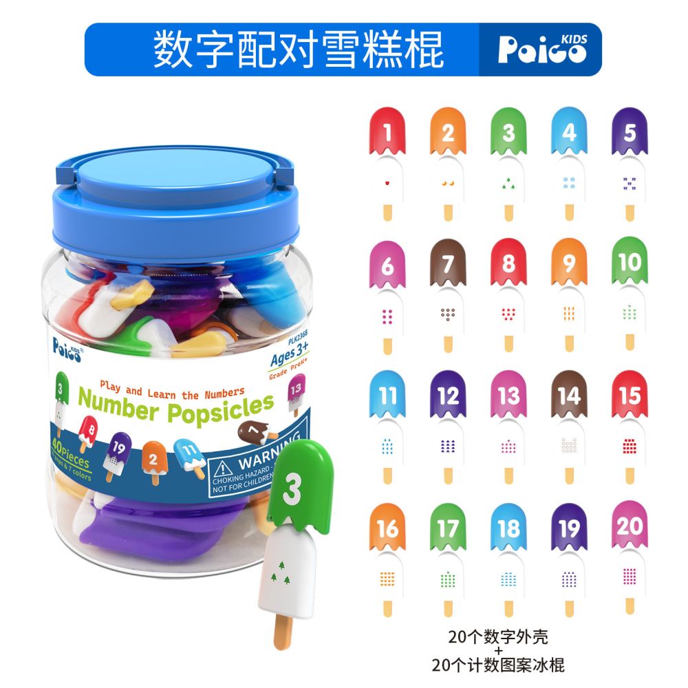 Bogo canned early education teaching aids 26 letter and number matching ice cream popsicles and Montessori kindergarten