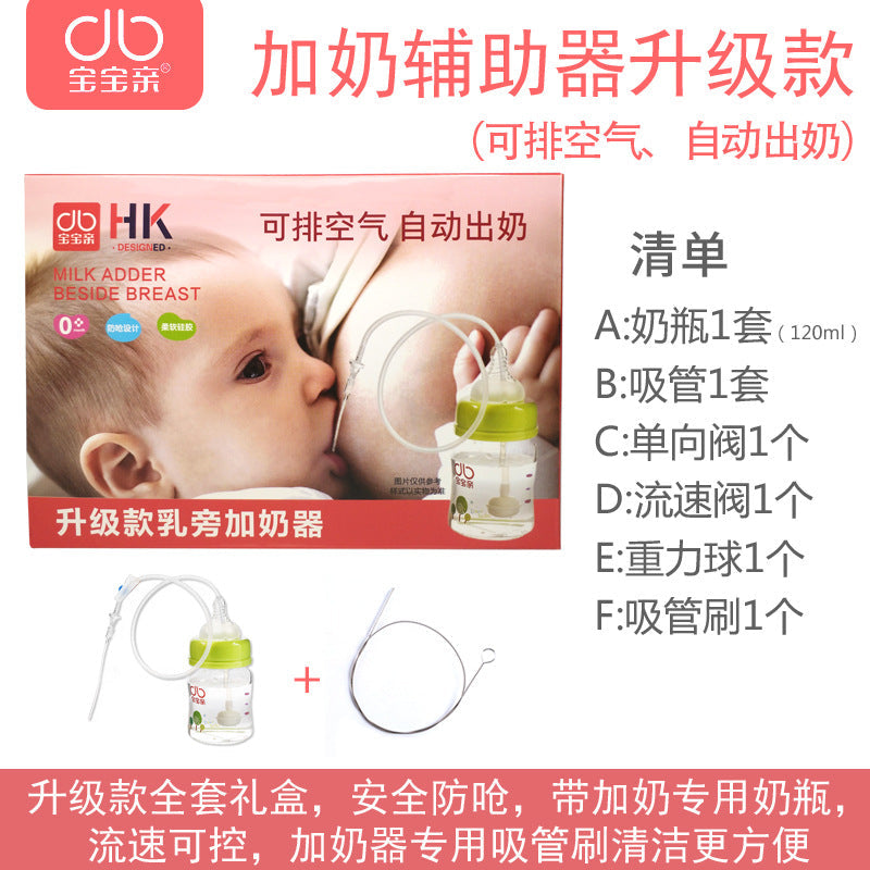 Baby Breast Plus Breast Straw Weaning Breastfeeding Auxiliary Device with Less Breastfeeding Period to Selection Pacifier and Bottle One Piece Dropshipping