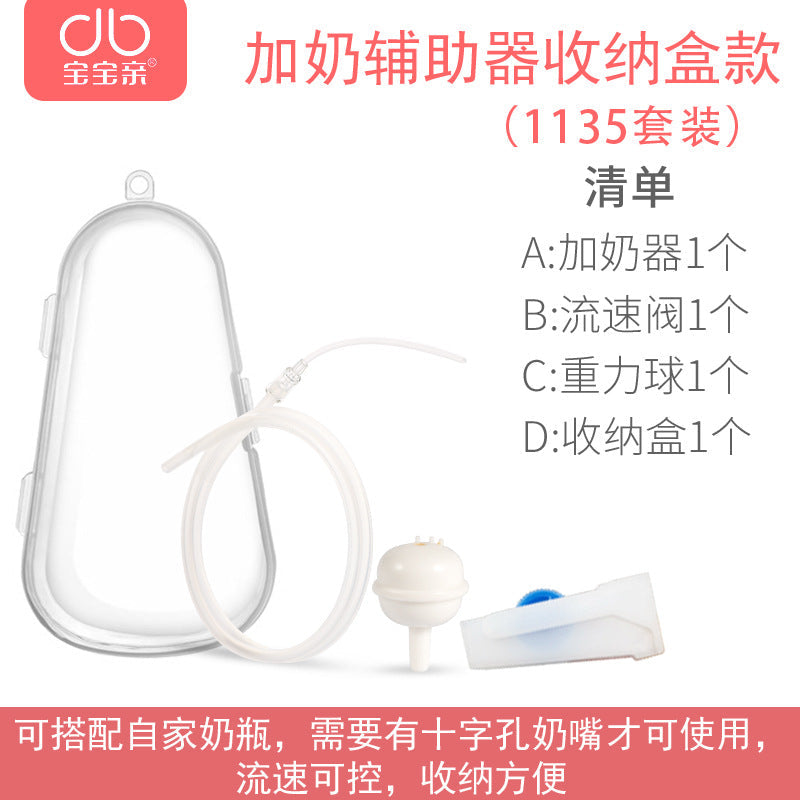 Baby Breast Plus Breast Straw Weaning Breastfeeding Auxiliary Device with Less Breastfeeding Period to Selection Pacifier and Bottle One Piece Dropshipping