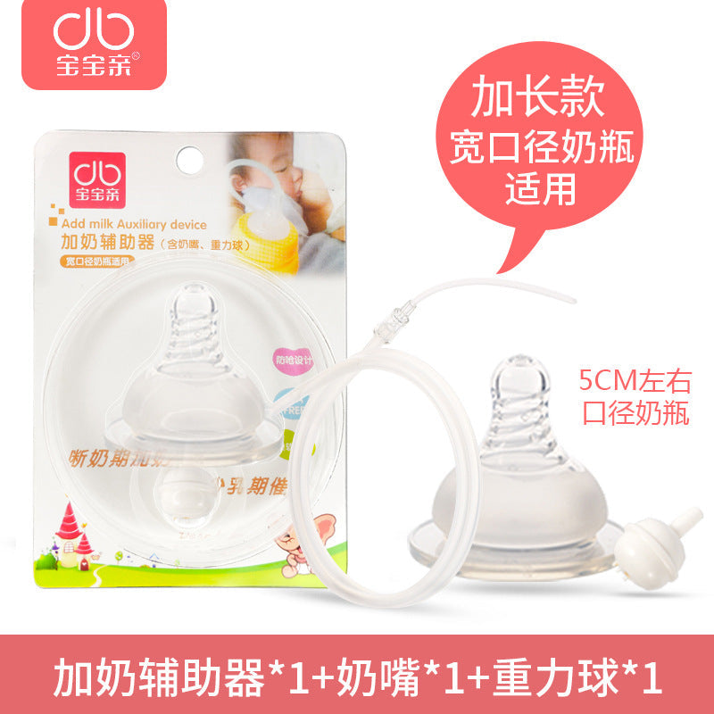 Baby Breast Plus Breast Straw Weaning Breastfeeding Auxiliary Device with Less Breastfeeding Period to Selection Pacifier and Bottle One Piece Dropshipping