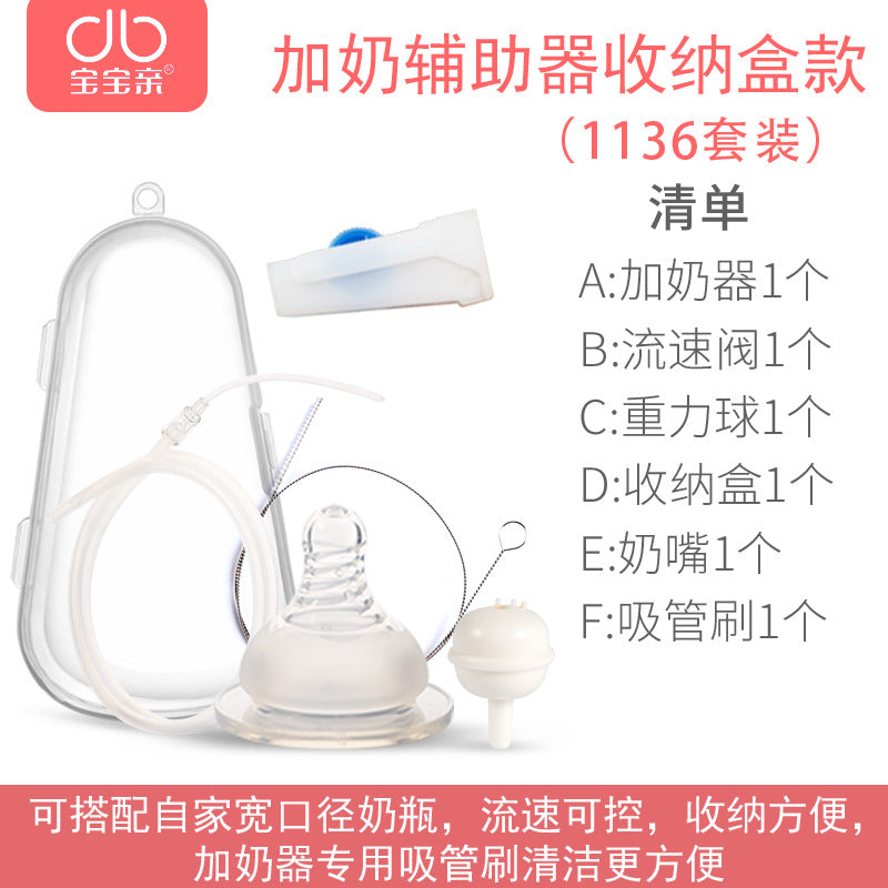 Baby Breast Plus Breast Straw Weaning Breastfeeding Auxiliary Device with Less Breastfeeding Period to Selection Pacifier and Bottle One Piece Dropshipping