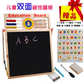 Children's Drawing Board Double-Sided Magnetic Small Blackboard Home Easel Baby Drawing Graffiti Multi-Functional Writing Board Toy