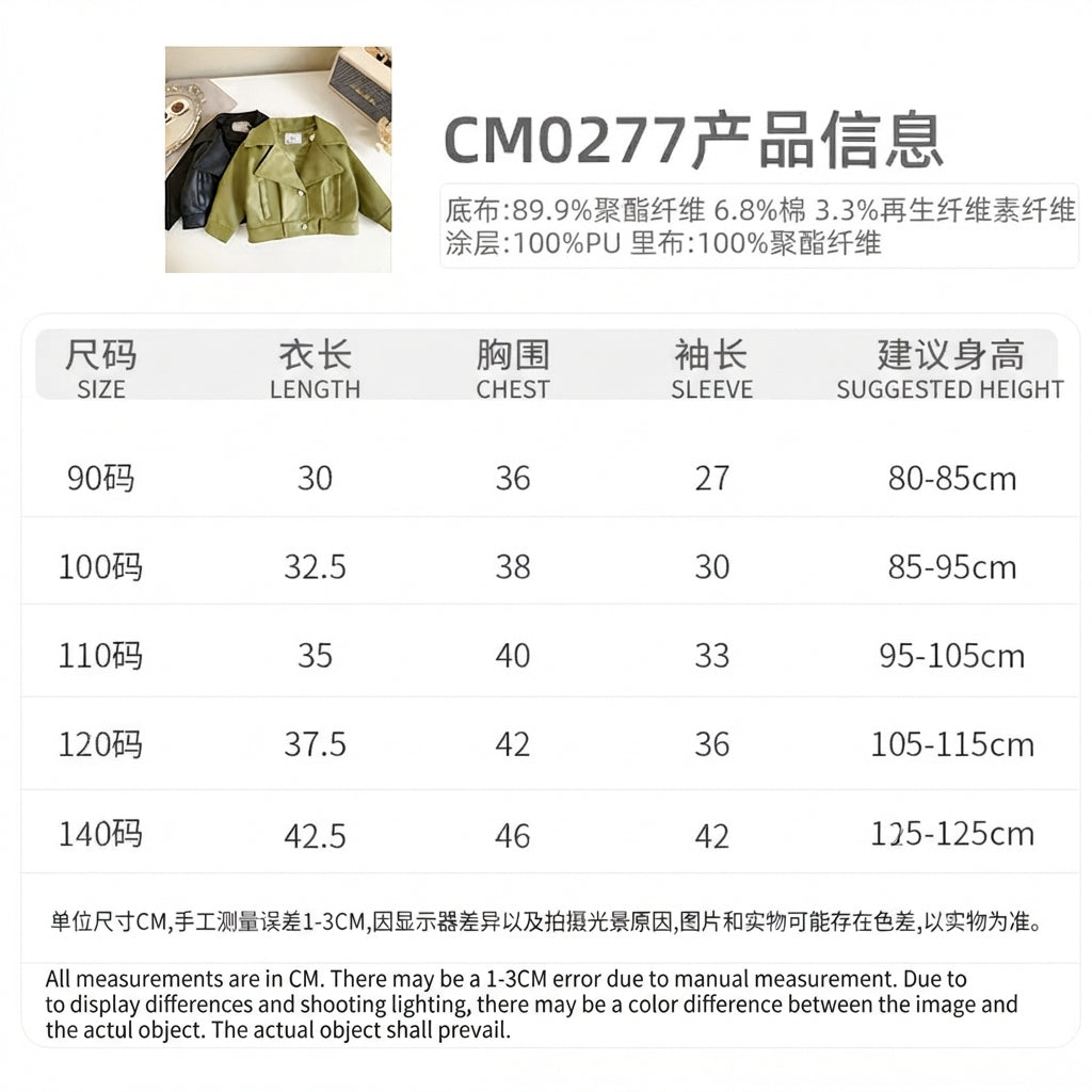 Girls' Leather Jacket Spring and Autumn New Fashion Stylish Diagonal Zipper Long-Sleeve Jacket 2026 New Arrival Top Coat
