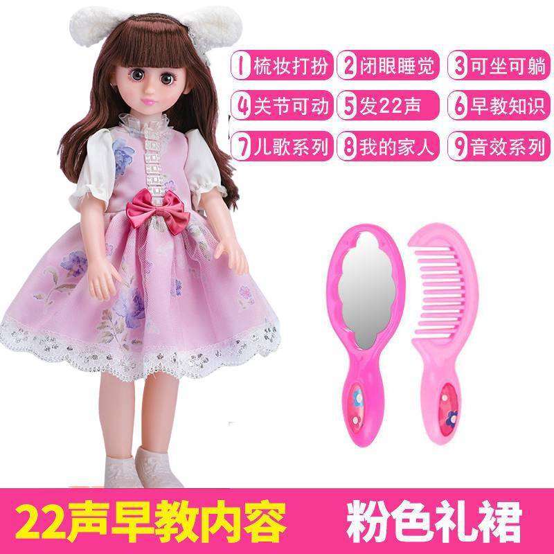 Talking Smart Doll Children's Simulation Doll Set Dress-Up Girl Princess Toy Birthday Gift Wholesale