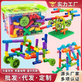 Cross-Border Children's Large Water Pipe Building Blocks for Boys and Girls, Educational Toys for Kindergarten Early Education, Assembly Building Blocks