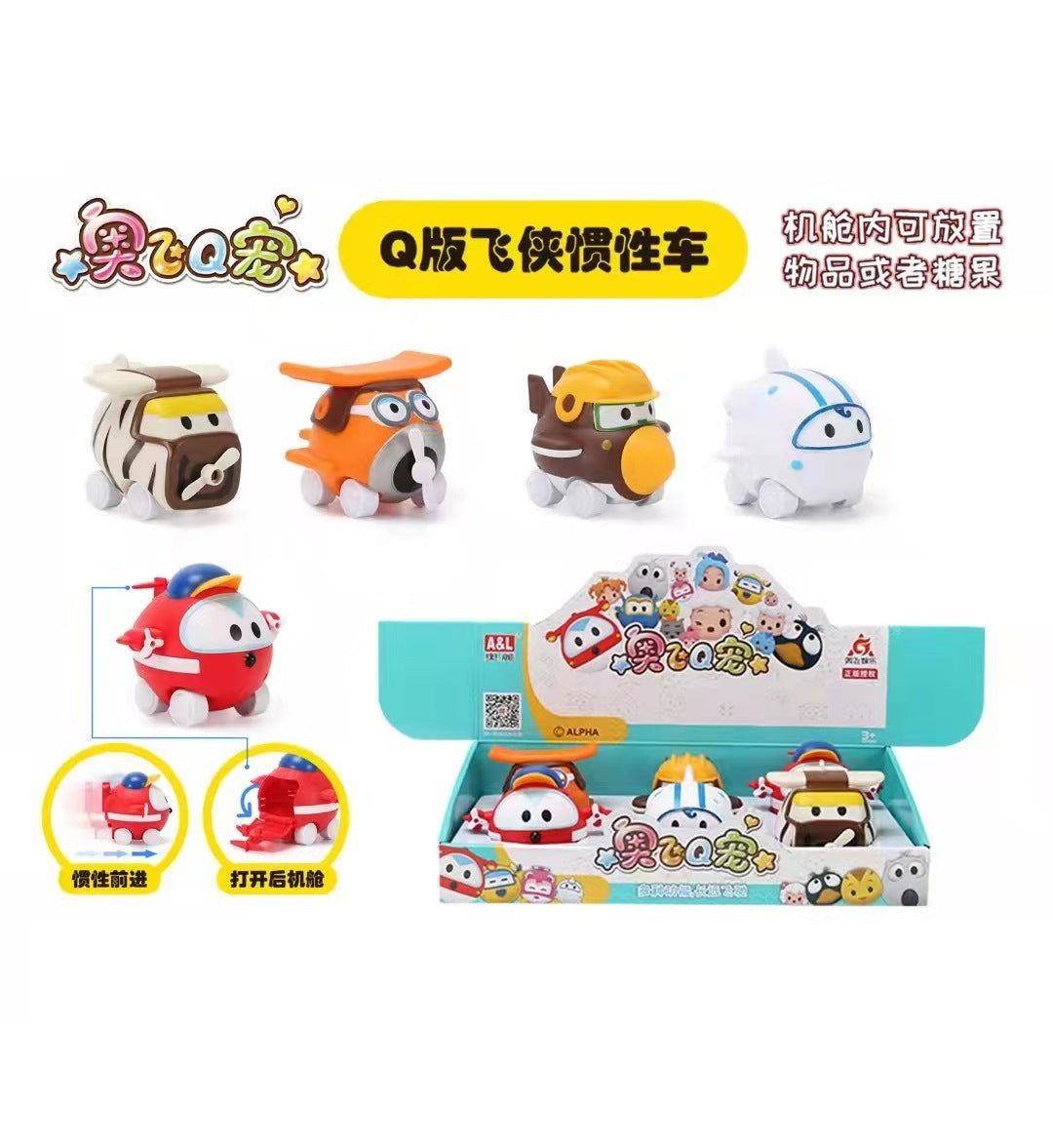 Genuine Authorized Aofei Super Flying Man Toy Set Educational Children's Inertia Car Ledi Beard Grandpa Toy