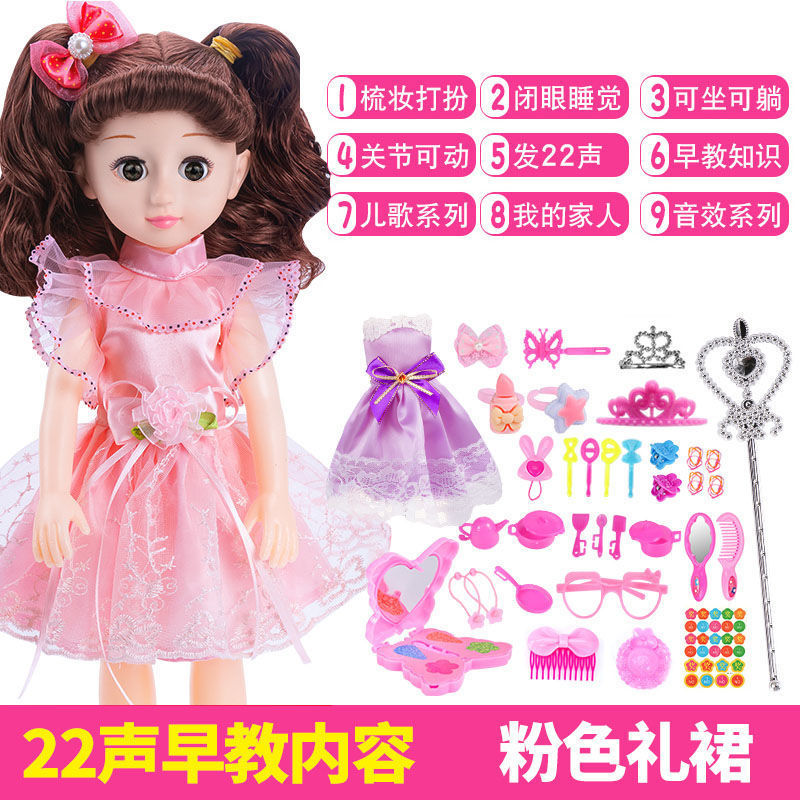 Talking Smart Doll Children's Simulation Doll Set Dress-Up Girl Princess Toy Birthday Gift Wholesale