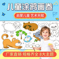 Graffiti Drawing Paper for Children, Wall-Stickable Graffiti Roll, Coloring Book for Toddlers, Non-Staining Wall Sticker Roll