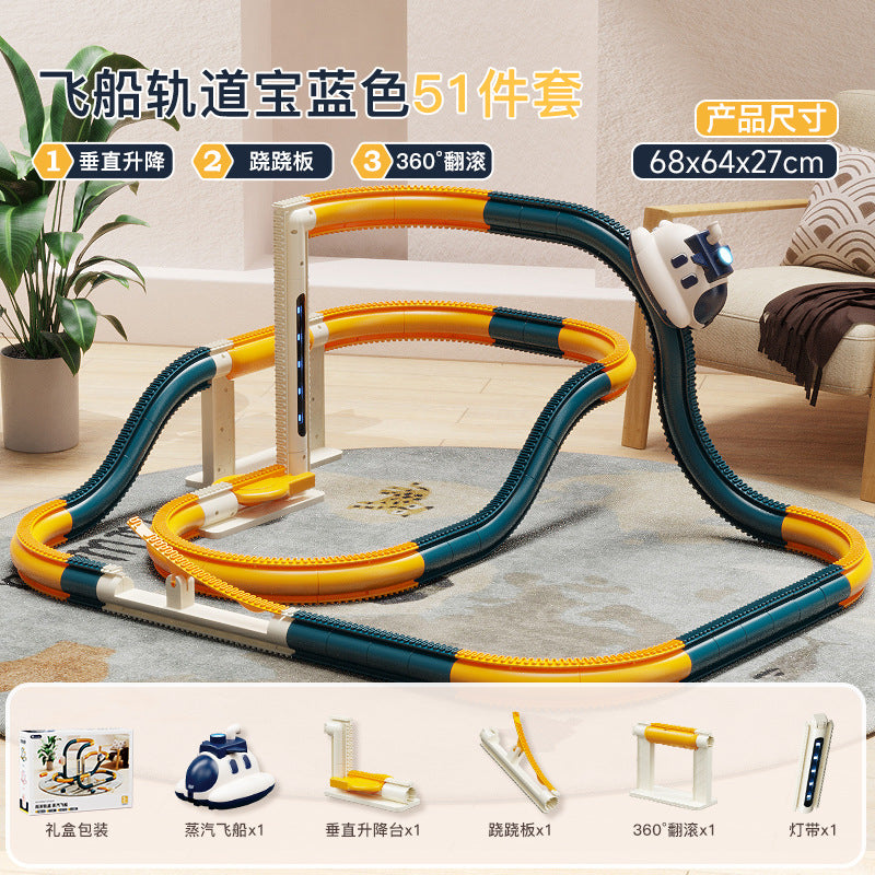 Children's Electric Spacecraft Rail Car Steam Spray Train Car Breaking through the Gaming Puzzle Assembled Boys Toys Gifts