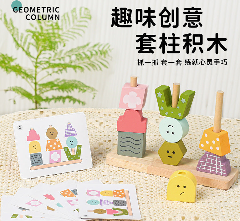 Children's geometric wooden beaded five sets of column color classification Enlightenment early education shape cognition rope puzzle toys
