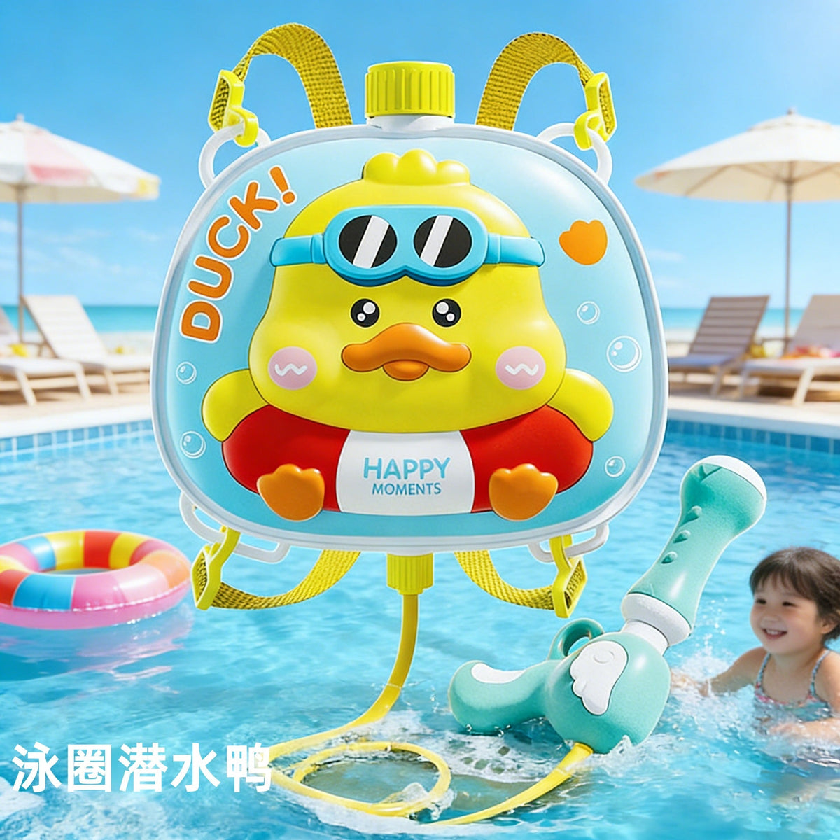 Children's Backpack Water Gun Toy, Pull-Out Large-Capacity Water Spray Outdoor Beach Water Play Gadget, Water Gun for Boys and Girls