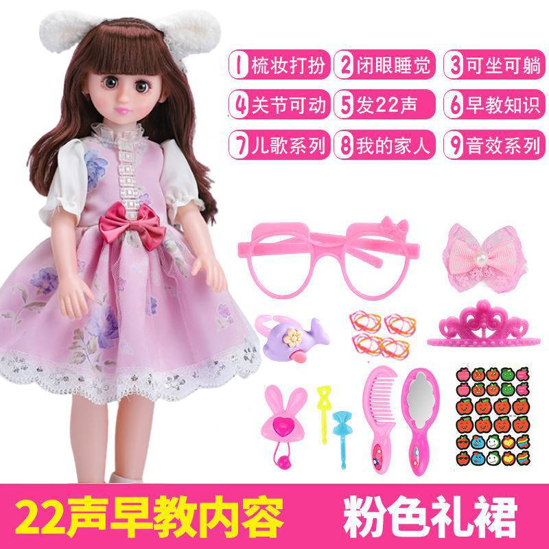 Talking Smart Doll Children's Simulation Doll Set Dress-Up Girl Princess Toy Birthday Gift Wholesale