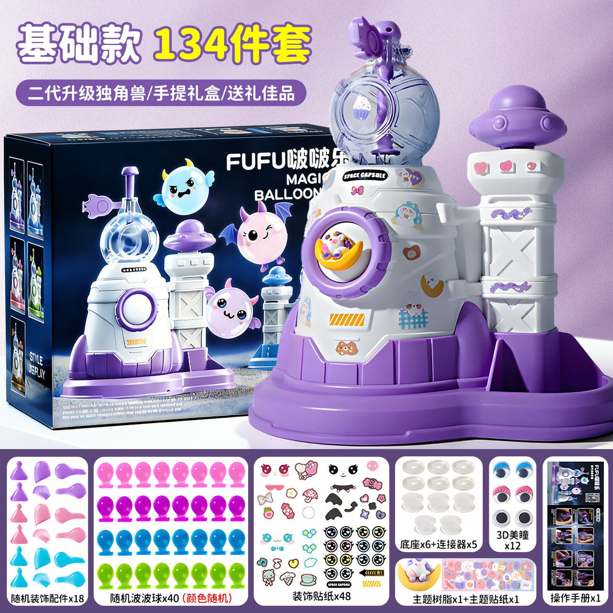 Magic Balloon Sticky Fun Bobo Inflator Sticky Fun 6-Year-Old Girl Handmade DIY Kidsren's Toy Gift