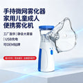 Handheld Micro-Mist Nebulizer for Children, Portable Home Ultrasonic Atomizer, Medical-Grade Nebulization Machine for Cross-Border Trade