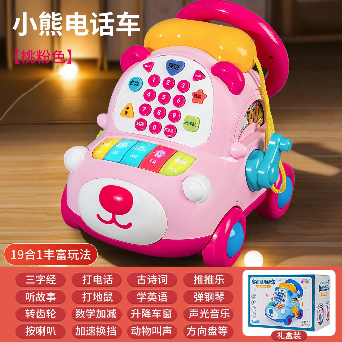 Baby Large Multi-Functional Telephone Cartoon Telephone Car Educational Toy 0-3 Kidsren Early Education Enlightenment Learning Machine