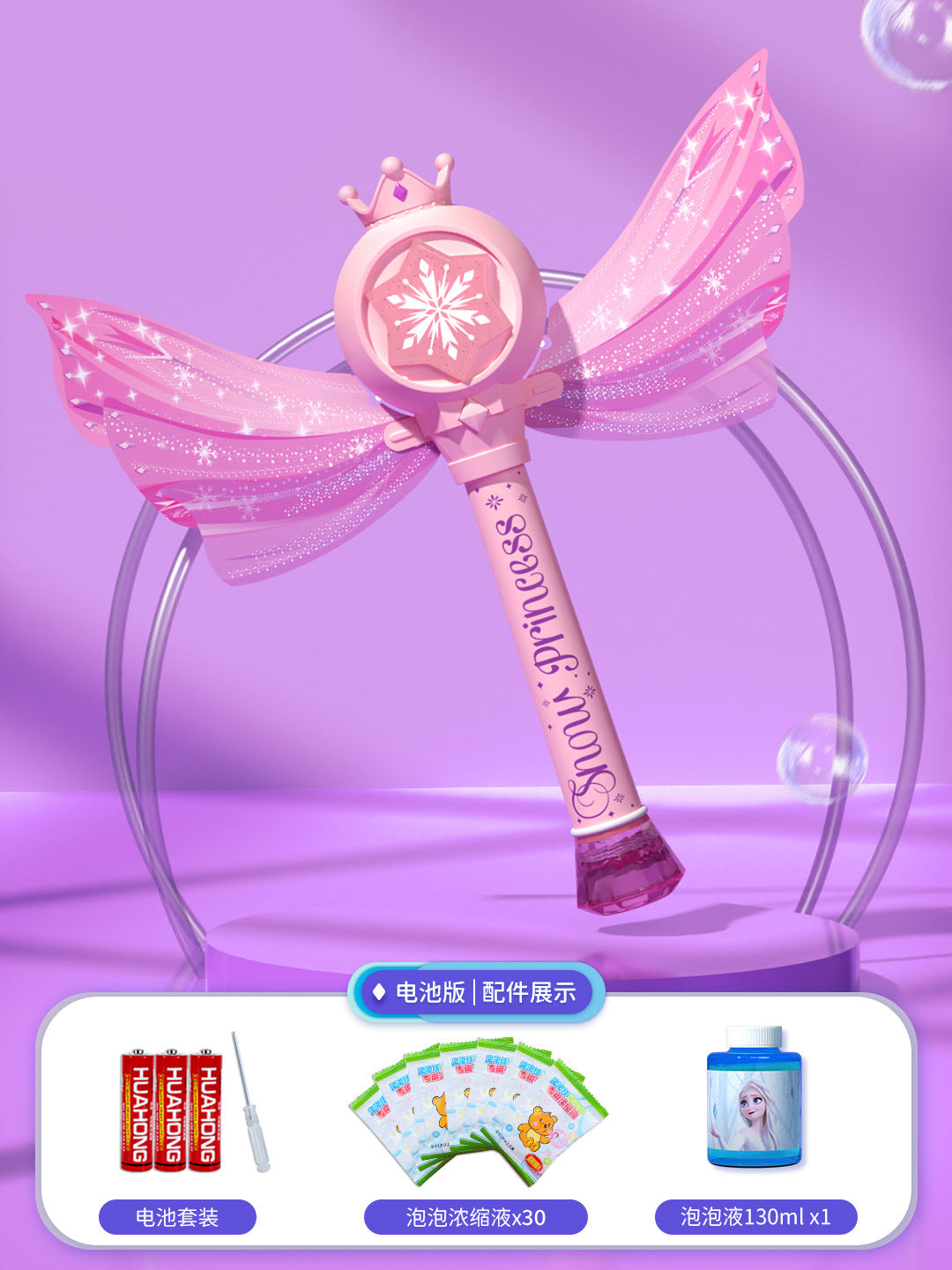 Princess Magic Wand Bubble Machine Children's Hand-held Automatic Fairy Stick Bubble Stick Internet Popular Bubble Blowing for Girls