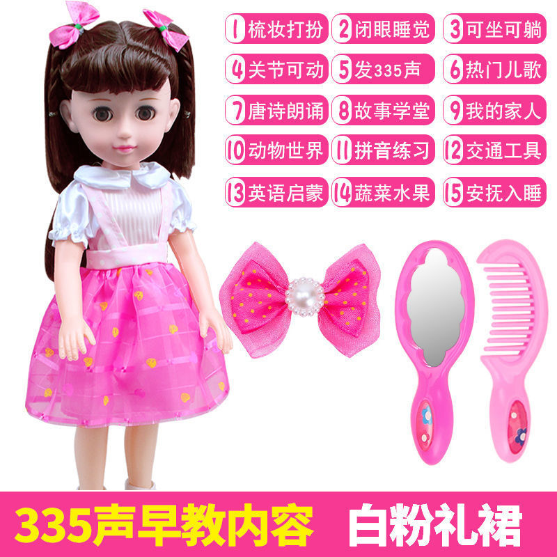 Talking Smart Doll Children's Simulation Doll Set Dress-Up Girl Princess Toy Birthday Gift Wholesale