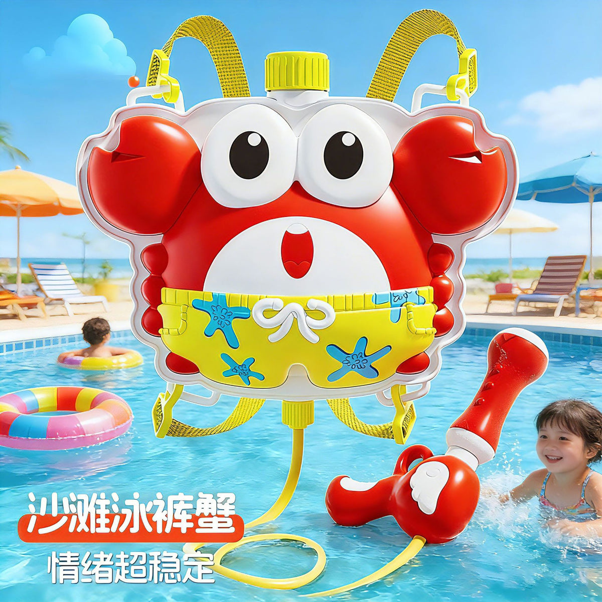 Children's Backpack Water Gun Toy, Pull-Out Large-Capacity Water Spray Outdoor Beach Water Play Gadget, Water Gun for Boys and Girls