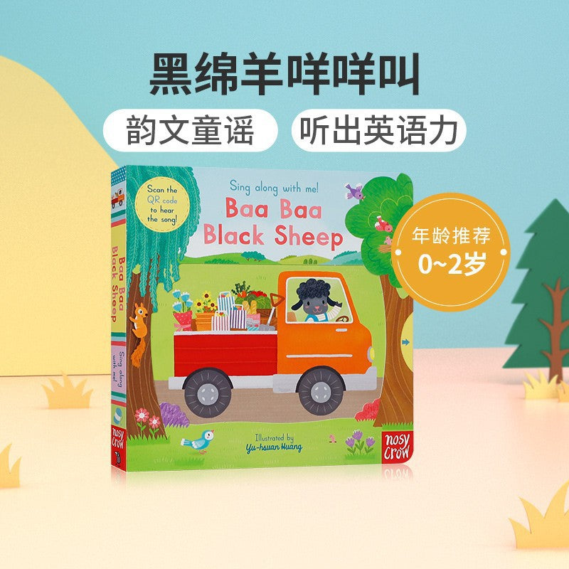 Baby Early Education Bizzy Bear Busy Bear Picture Book Sing Along with Me Push-Pull Book