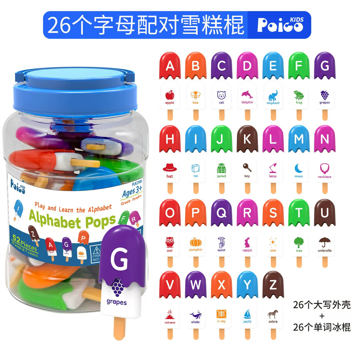 Ice cream rainbow popsicle game for children, parent-child interaction, color and letter matching toy