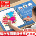 Children's magic water Painting Book repeated graffiti water pen coloring painting book kindergarten repeated coloring painting album