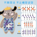 Early Children' s Wooden Rope Thawing Board Finger Fine Movement Training Animal Rope Thawing Board Beaded Toy