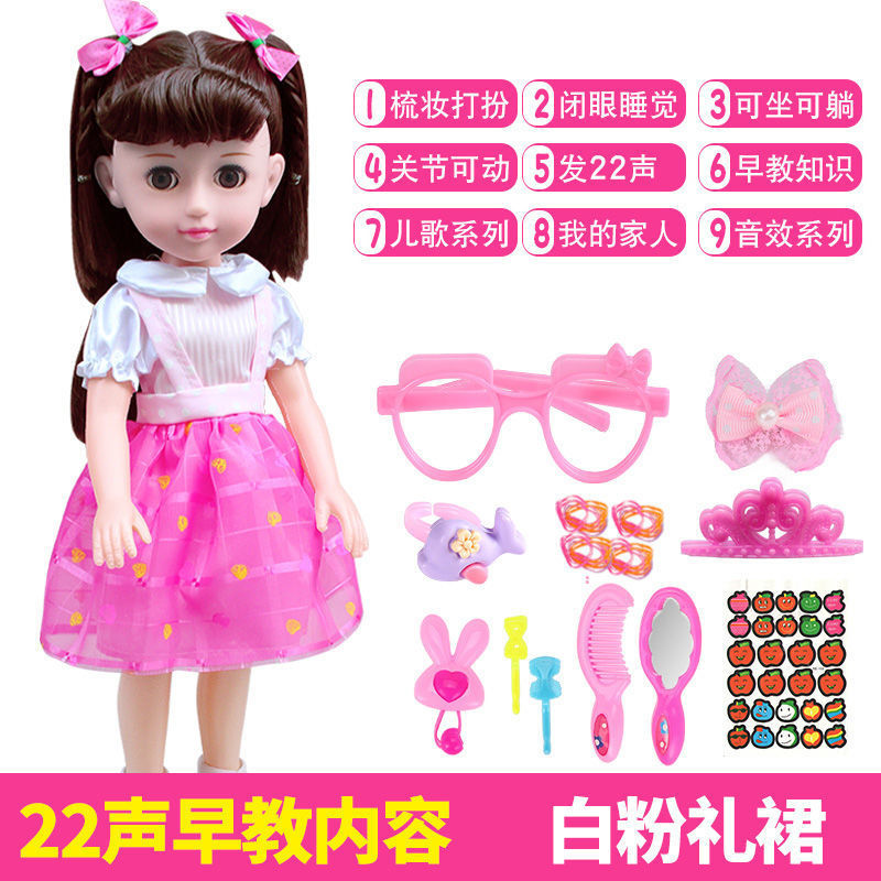 Talking Smart Doll Children's Simulation Doll Set Dress-Up Girl Princess Toy Birthday Gift Wholesale