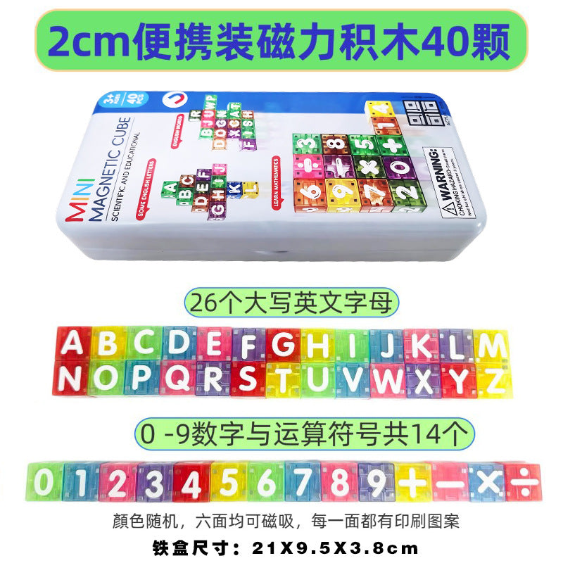 Cross-Border Magnetic Cube Building Blocks Iron Box Alphabet Number Puzzle Educational Geometric Cube Early Education Assembly Building Blocks Magnetic