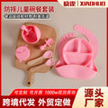 Drop-Resistant Minimalist Baby Silicone Feeding Plate, Food-Grade Silicone Bib Bowl Spoon Set, Suction Child Tableware