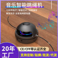 New intelligent remote control rope skipping machine multi-person fun rope skipping training machine parent-child interaction large screen counting rope skipping machine