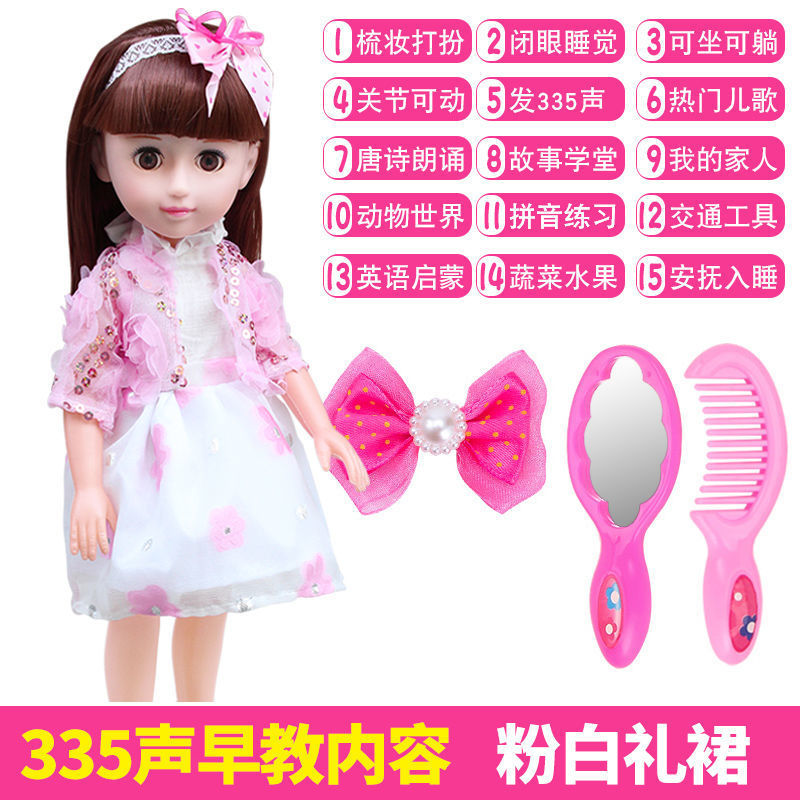 Talking Smart Doll Children's Simulation Doll Set Dress-Up Girl Princess Toy Birthday Gift Wholesale