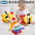 Aipinqi New Montessori Early Education Educational Ball Baby Cloth Ball Hand and Foot Training Ball Infant Touch Toy