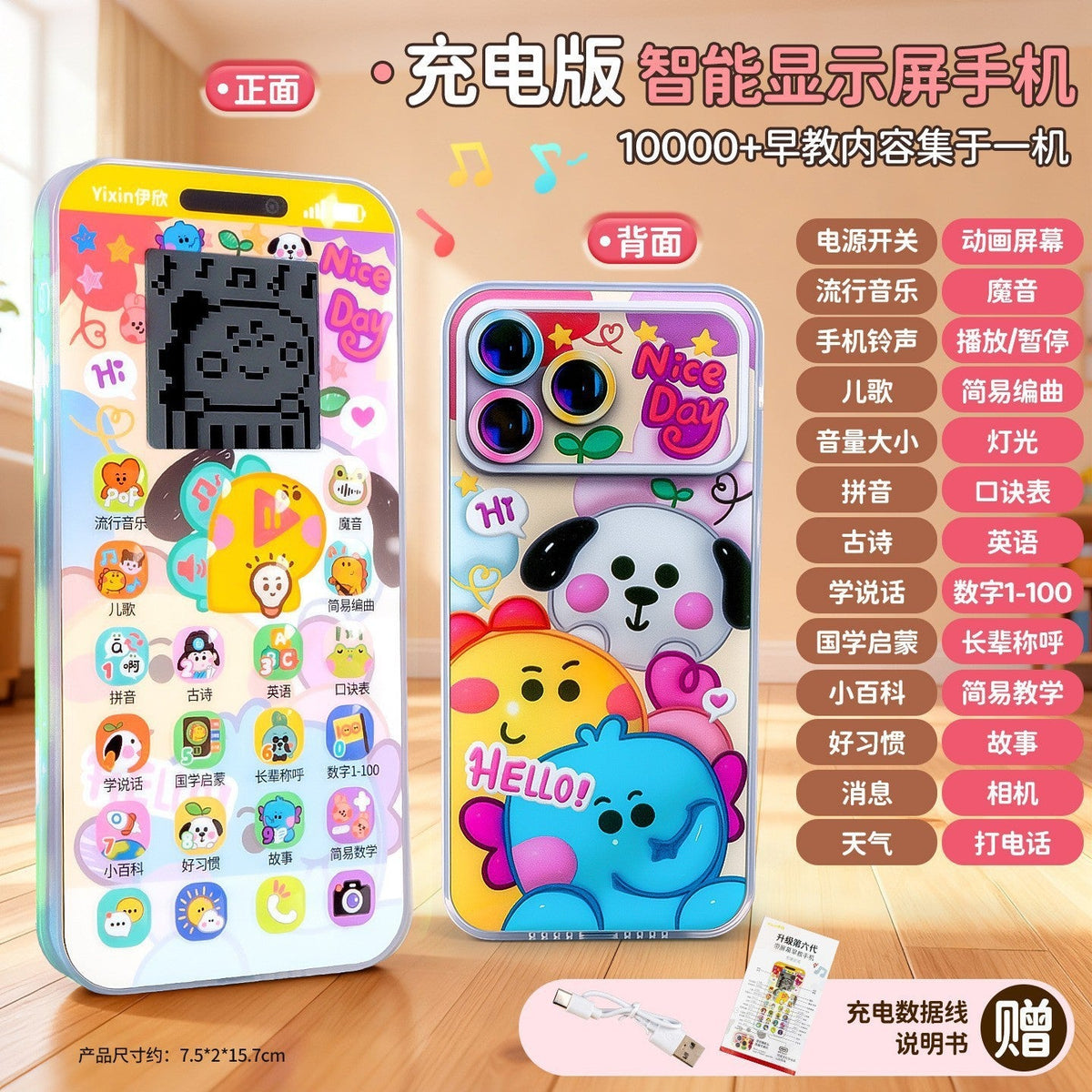 Baby Large Multi-Functional Telephone Cartoon Telephone Car Educational Toy 0-3 Kidsren Early Education Enlightenment Learning Machine