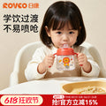 New Style Kidsren's Learning Drinking Cup, Baby Drinking Water Duckbill Cup, Drinking Milk Straw Cup, 304 Stainless Steel Inner Milk Bottle