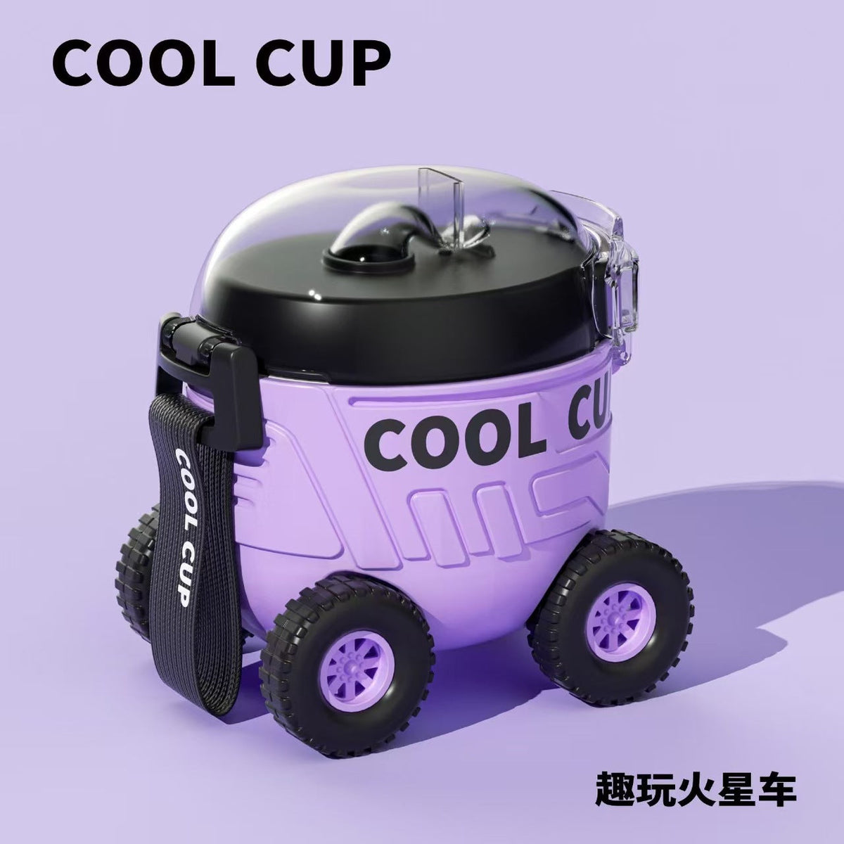 New Baby Bus Car Water Cup High Color Value Children's Suction Tube Cup Outdoor Portable Lid Large Capacity Water Cup