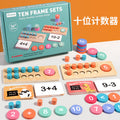 Cross-border kindergarten ten-grid array teaching aids addition and subtraction ten-digit counter children's math educational toys wholesale