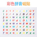 Colorful English Letter Magnetic Stickers Magnetic Teaching Aids Soft Magnetic Chinese Pinyin Refrigerator Magnets Kids English Word Cards