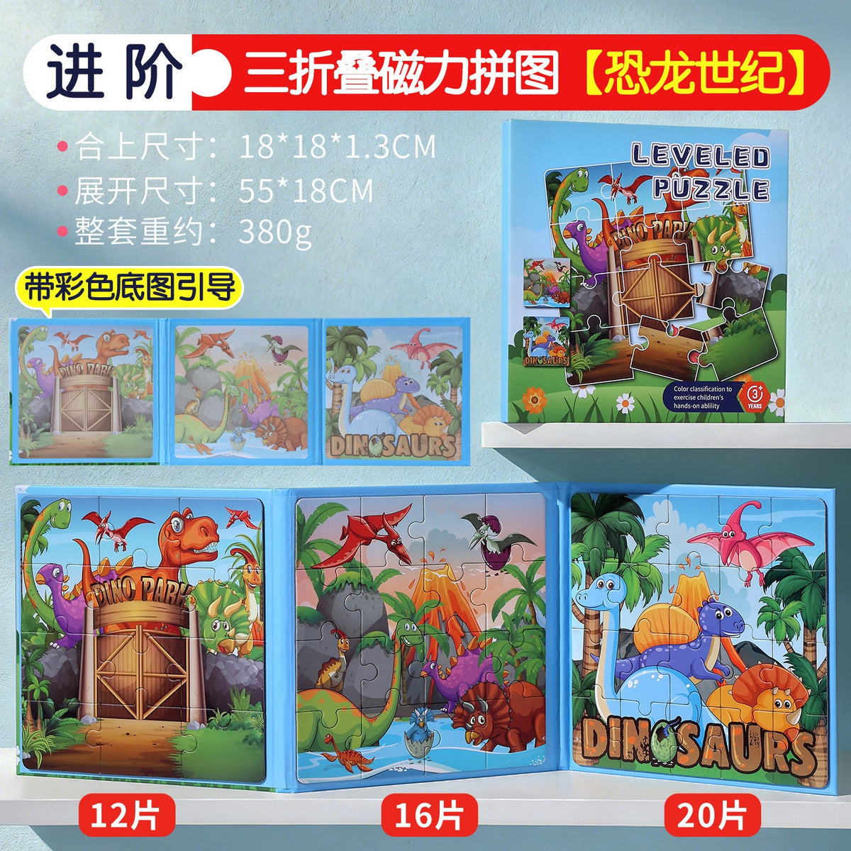 Magnetic Puzzle for Kidsren Aged 0-3 Years Old, Dinosaur Century Cartoon, Magnetic Baby Early Education Enlightenment Educational Toy, Magnetic