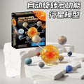 Children's Toys for Ages 6-12: DIY Science Experiment Kit for the Eight Planets of the Solar System (Wholesale in Chenghai)