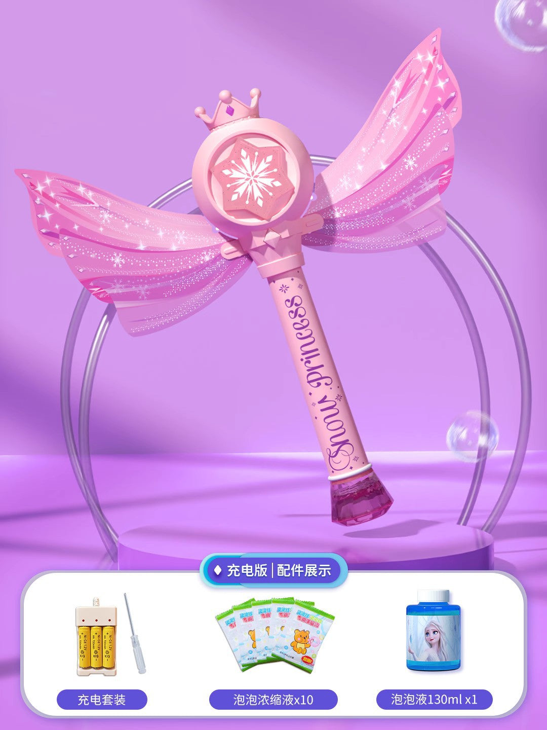 Princess Magic Wand Bubble Machine Children's Hand-held Automatic Fairy Stick Bubble Stick Internet Popular Bubble Blowing for Girls