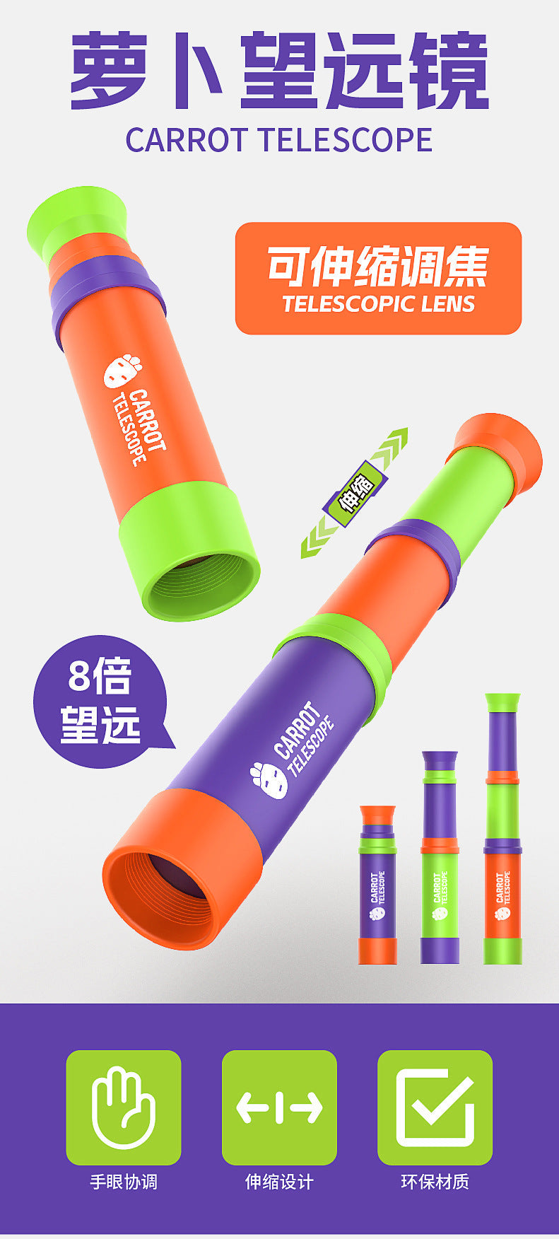 new radish telescope 8 Times single tube 3-section telescopic adjustable focus children's educational science and education boys and girls toys