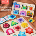 Children's Early Education Toys Puzzle Set, Convex-Shaped Puzzle, Geometric Shape Recognition and Matching, Wooden Toys for Babies Aged 1-3 Years Old