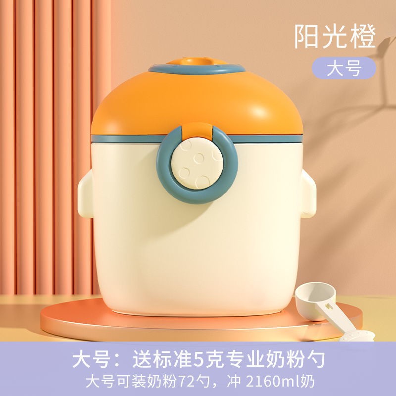 Baby Milk Powder Box Portable Outgoing Sealed Moisture-proof Sub-packaging Box Storage Tank Supplementary Rice Noodle Boxed