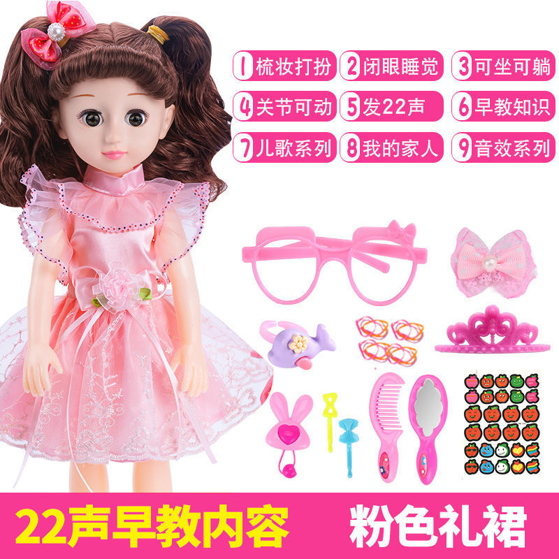 Talking Smart Doll Children's Simulation Doll Set Dress-Up Girl Princess Toy Birthday Gift Wholesale