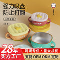 Jiayi Baby Children's Bowl Anti-Scalding and Fall-Resistant 316 Stainless Steel Bowl Baby Food Bowl Suction Cup Bowl Binaural Bowl Wholesale