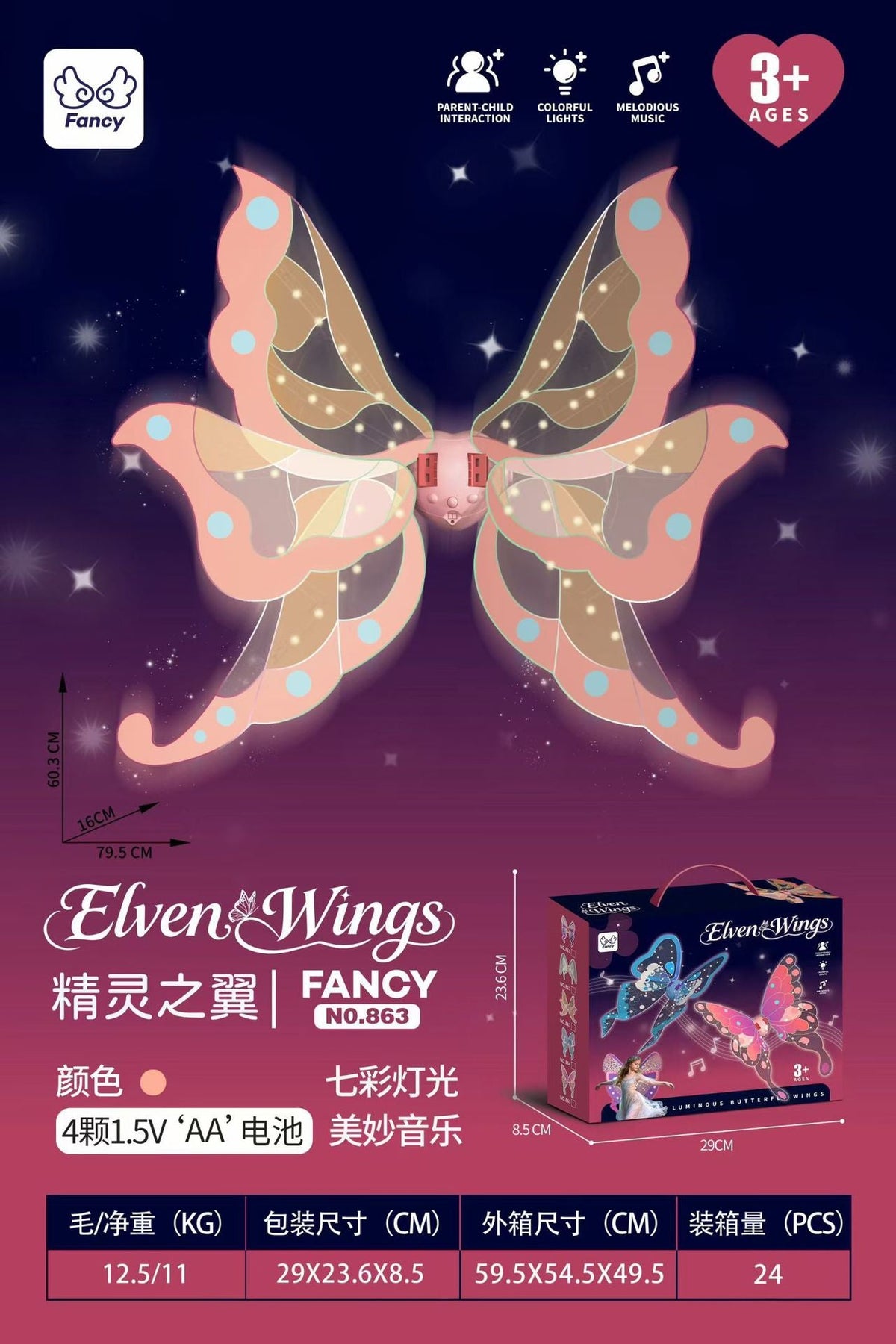 Elf Luminous Wings Electric Fully Automatic Light-Up Moving Butterfly Back Decoration Prop with Lights Children's Girls' Toy