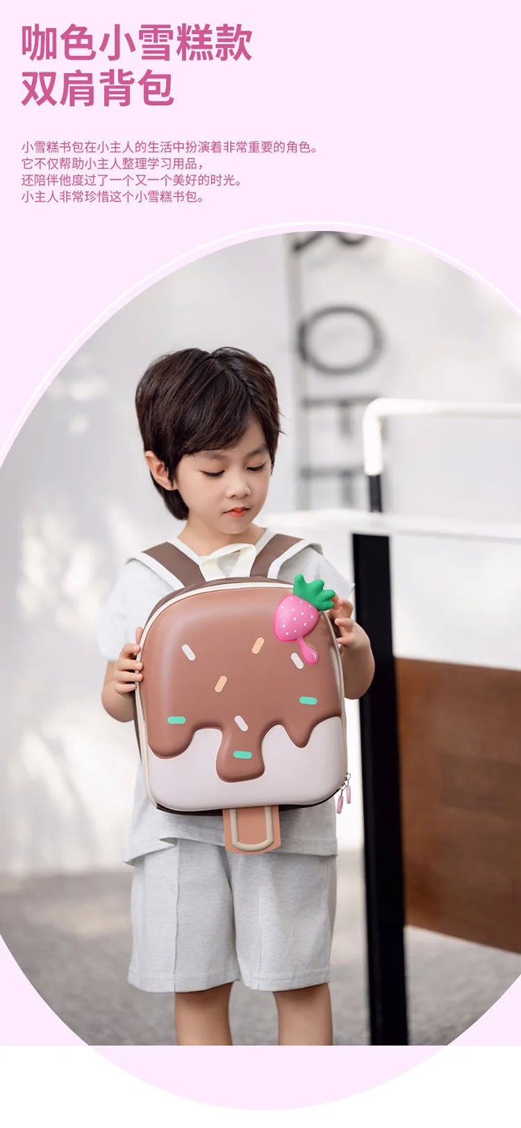 Korean Style Ice Cream Shaped Children's Backpack for Kindergarten School bag (3-5) Years - Baby's World (view 15)